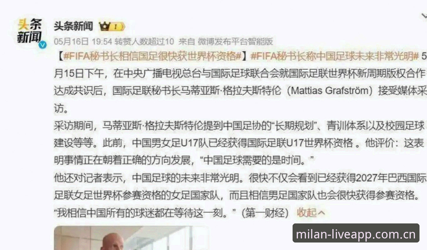 世界杯扩军至66队：中国男足迎来的3次历史性机遇与挑战