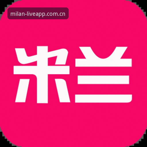 米兰APP正版认证最新动态：v3.2.0版本上线，44.5MB安装包重塑移动端足球观赛标准