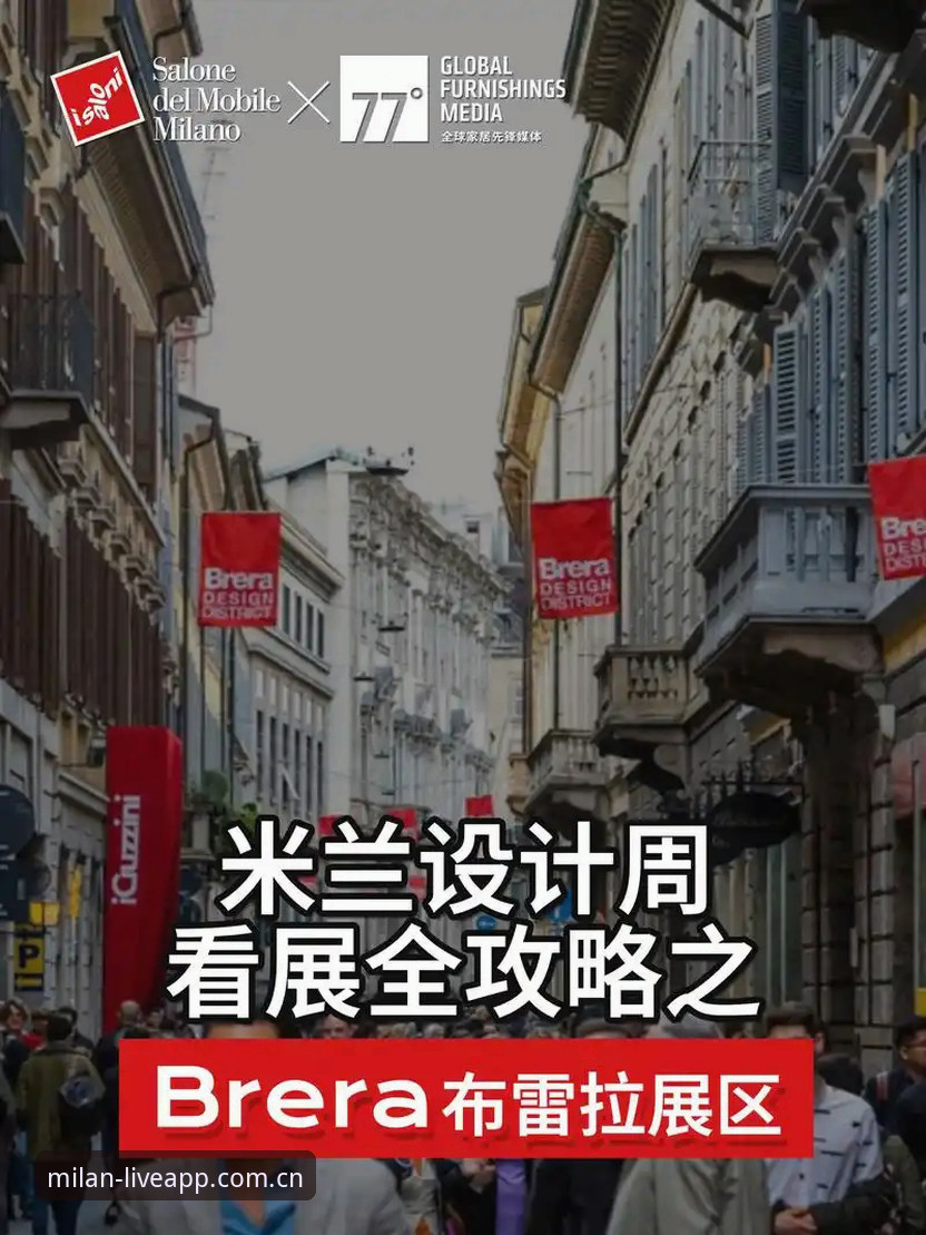 米兰APP实时直播 米兰APP实时直播完整指南:从下载到观赛的实战操作手册