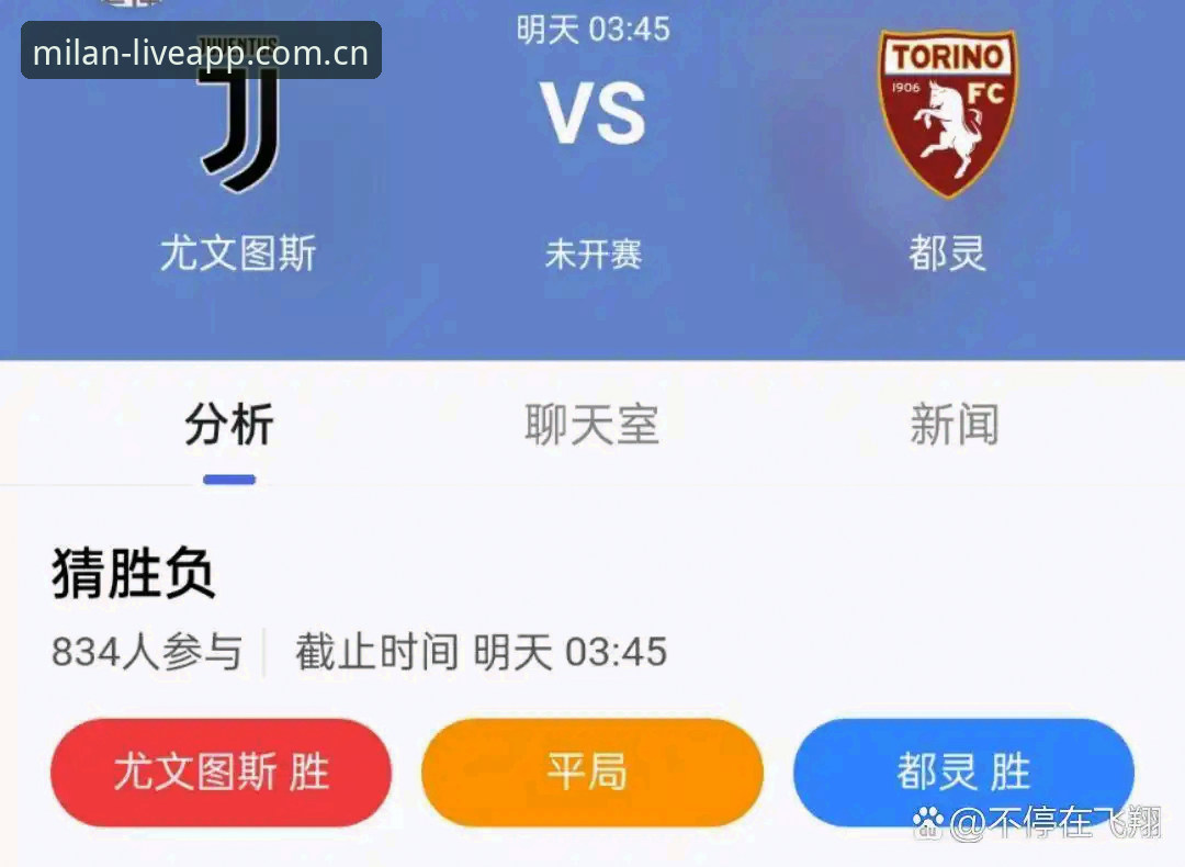 揭秘都灵德比：一场决定赛季命运的同城较量，背后暗藏什么玄机？